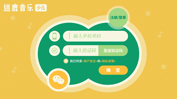 迷鹿音乐钢琴古筝免费版