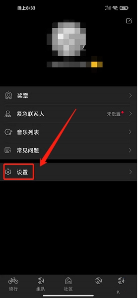 来啊骑行