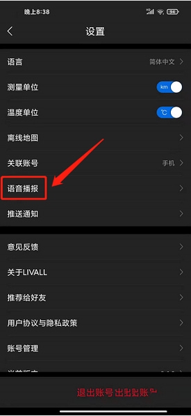 来啊骑行