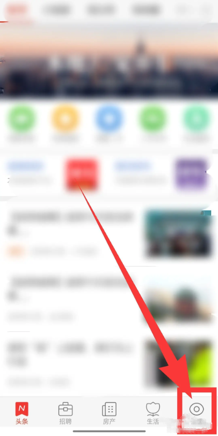 城市通app