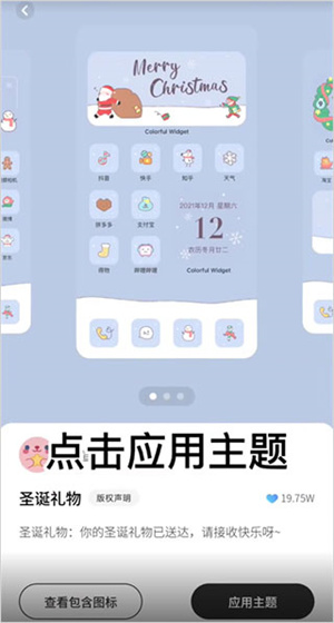 Colorful Widget安卓免费版