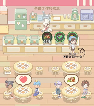民宿模拟器