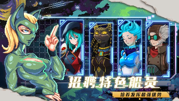 像素星舰安卓版