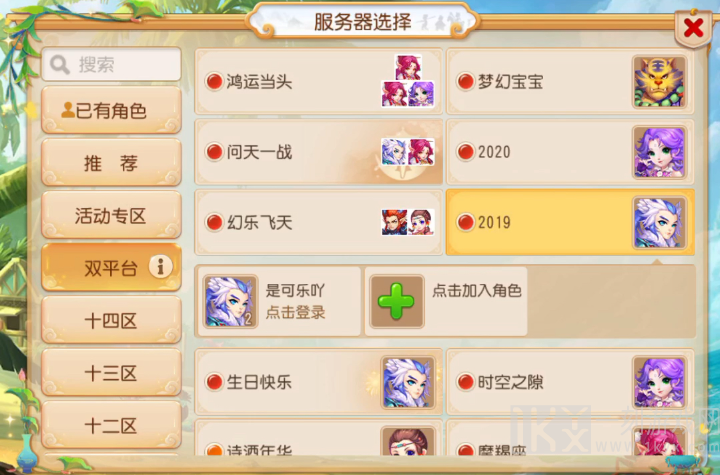 梦幻西游转服务器需要多少钱 转服务器价格分享