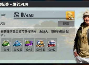 欢乐钓鱼大师怎么快速升级 快速升级技巧分享