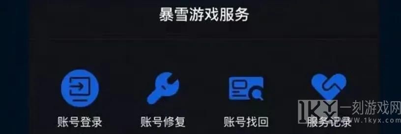 魔兽世界账号身份证不是自己的怎么找回 账号实名认证不是自己的找回方法