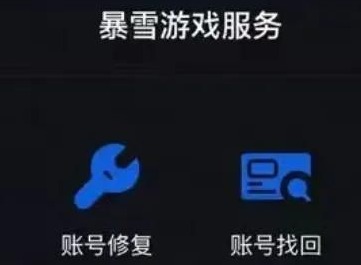 魔兽世界账号身份证不是自己的怎么找回 账号实名认证不是自己的找回方法