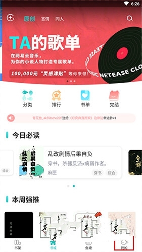 长佩阅读app