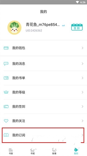 长佩阅读app