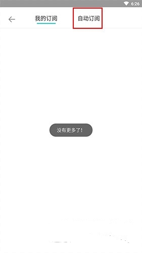 长佩阅读app