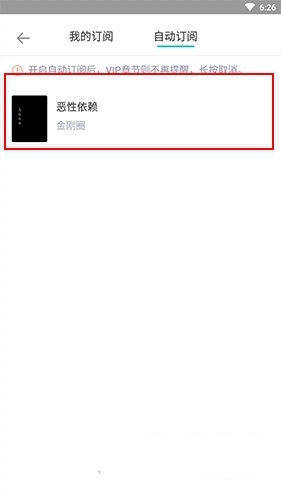 长佩阅读app