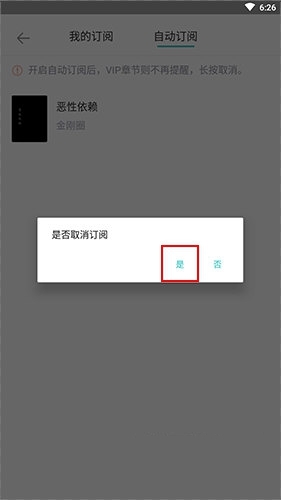 长佩阅读app
