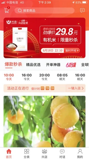 兴小店