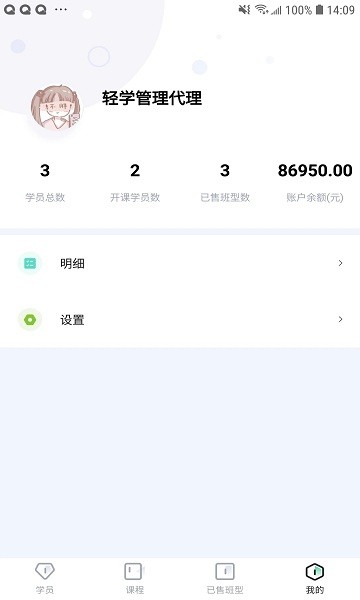 轻学管理