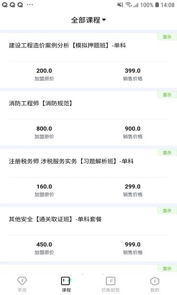 轻学管理