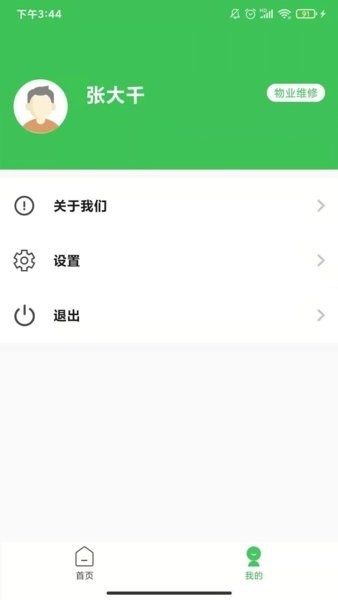 合家云办公
