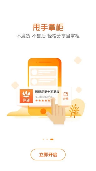 兴小店