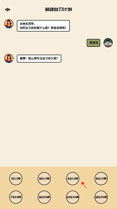 专注自习室
