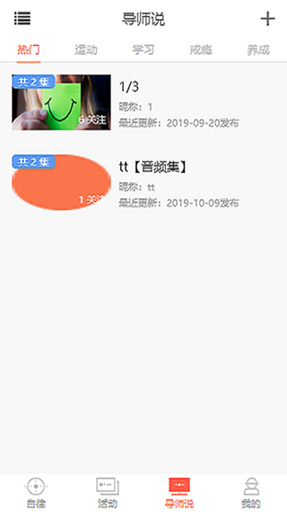 自律国度
