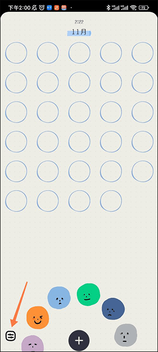 EMMO日记app