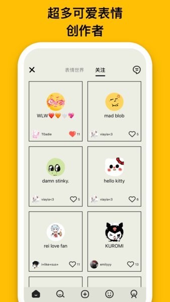 EMMO日记app
