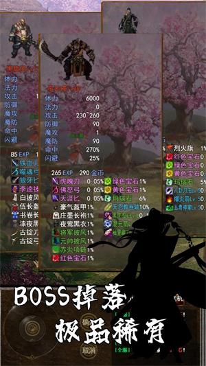 剑侠风云录