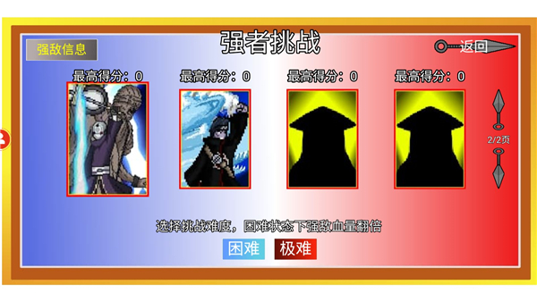 像素火影luo单机版