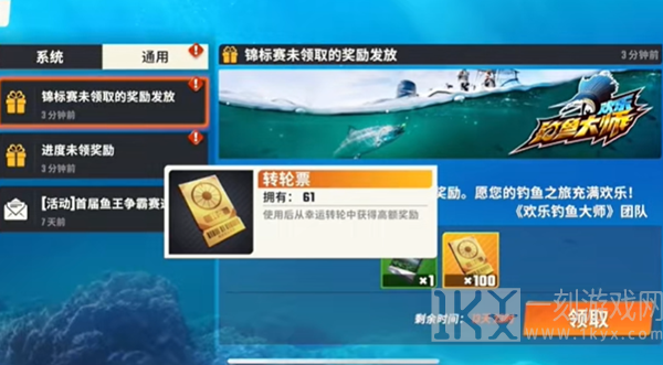 欢乐钓鱼大师锦标赛奖励是什么 2024锦标赛奖励介绍
