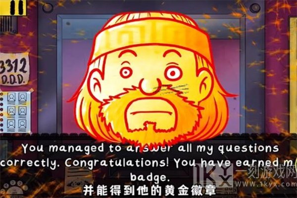 这不是我的邻居问题答案是什么 老头问题答案大全
