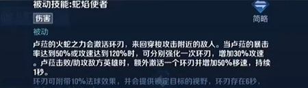 王者荣耀卢雅那技能介绍 卢雅那技能连招攻略