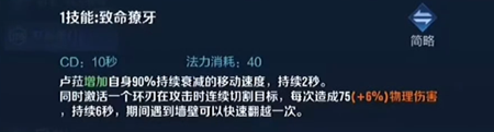 王者荣耀卢雅那技能介绍 卢雅那技能连招攻略