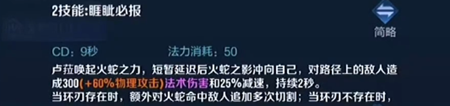 王者荣耀卢雅那技能介绍 卢雅那技能连招攻略
