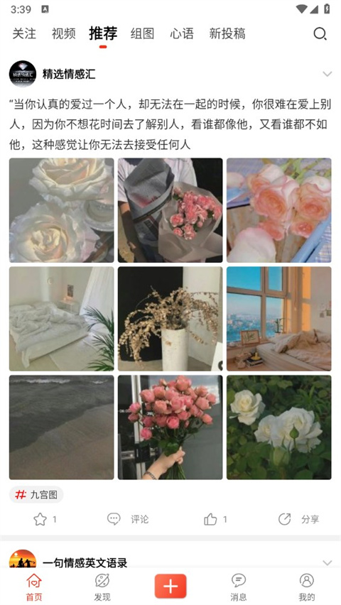 一句心情签名