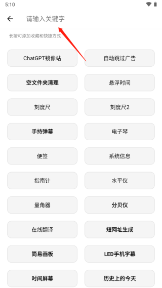 宇宙工具箱app
