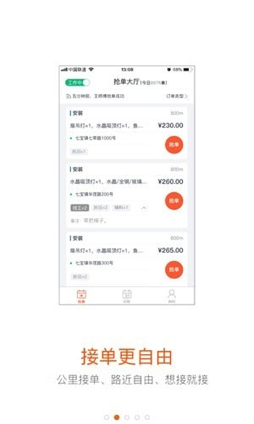 蚂蚁技工