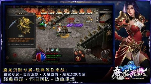 魔龙专属复古沉默