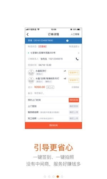 蚂蚁技工