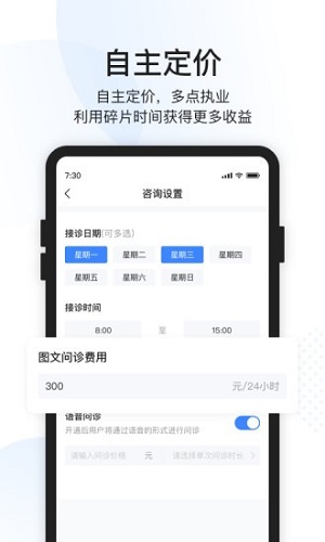天呈康康医护端