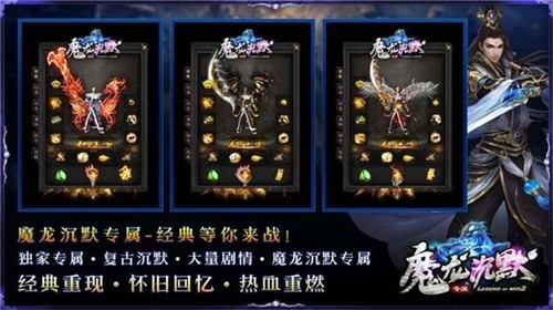 魔龙专属复古沉默