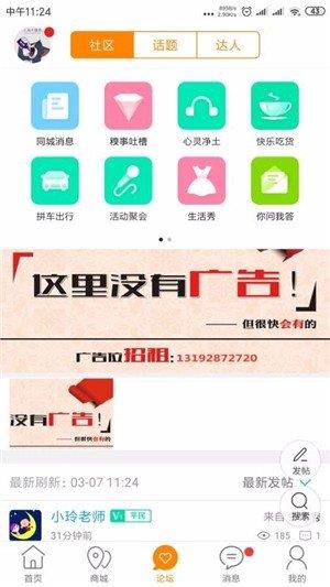 南雄同城