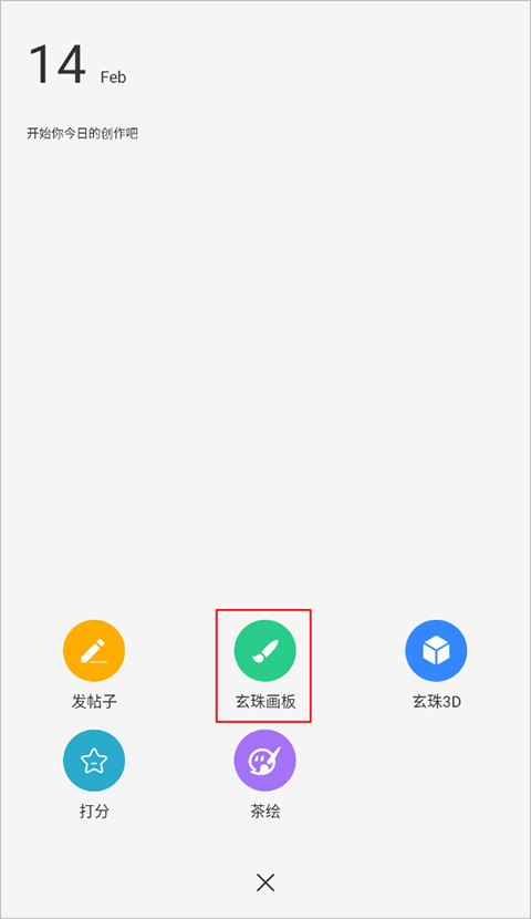 画吧软件