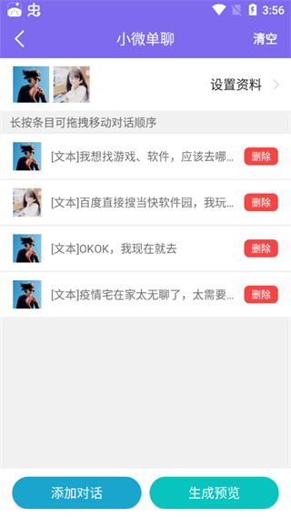 做个截图
