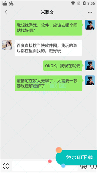 做个截图