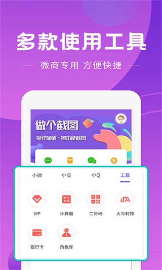 做个截图