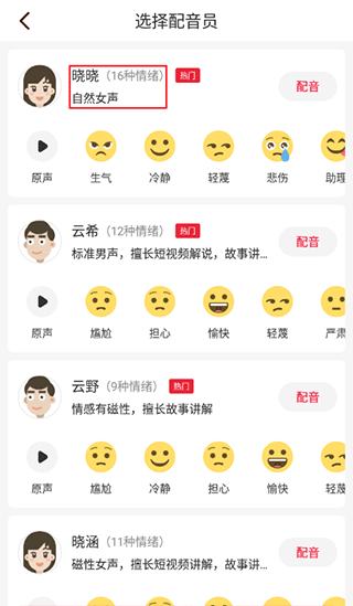 视频转文字