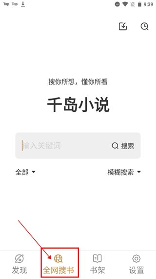 千岛小说最新版本
