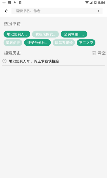 熊猫搜书手机版