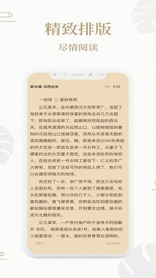 熊猫搜书手机版