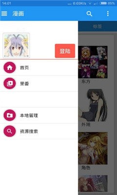 EhViewer漫画完整版