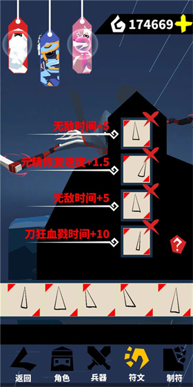 刃心免费